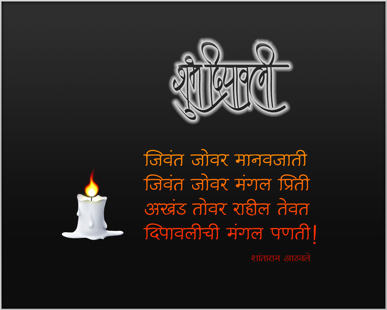 Diwali-Marathi