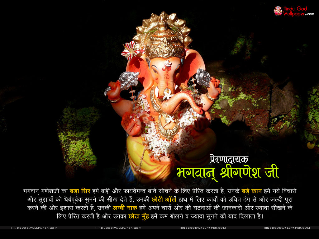Ganesh with Quotes