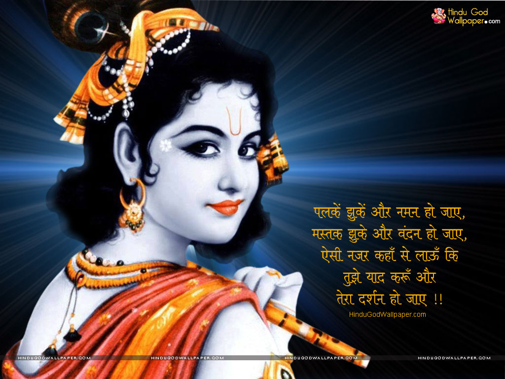 Krishna Hindi Quote