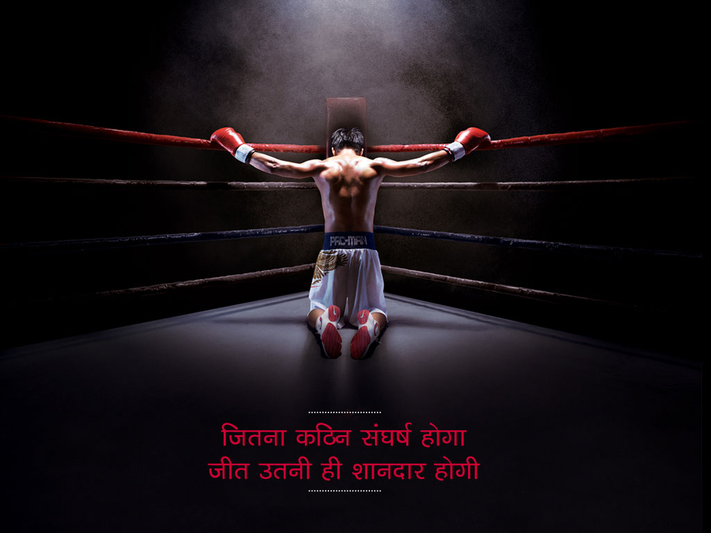 Hindi Motivational Quotes Wallpapers Download