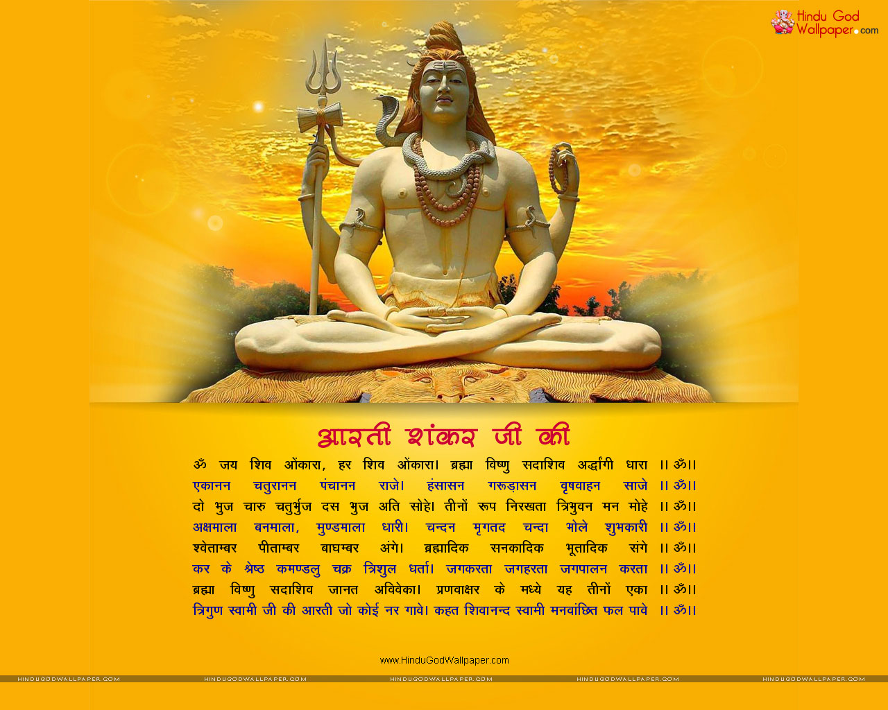 Download Shiv Aarti Wallpapers - Shiv Ji Ki Aarti for Desktop