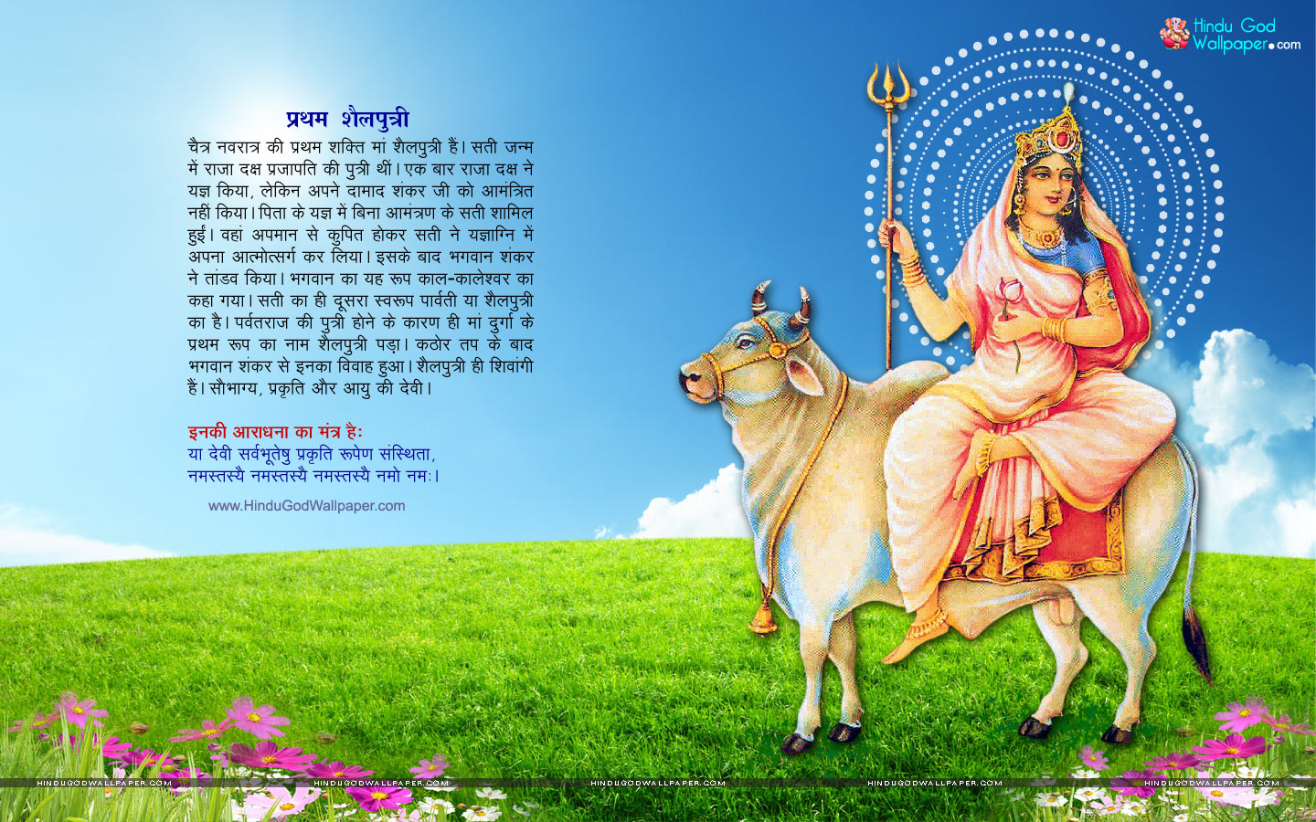 Shailputri Devi Wallpaper HD Navratri Shailputri Images Download