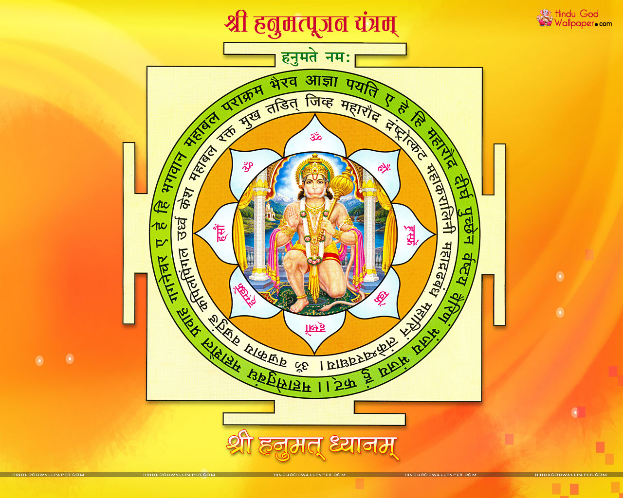Lord Hanuman Yantra Wallpaper HD Free Download