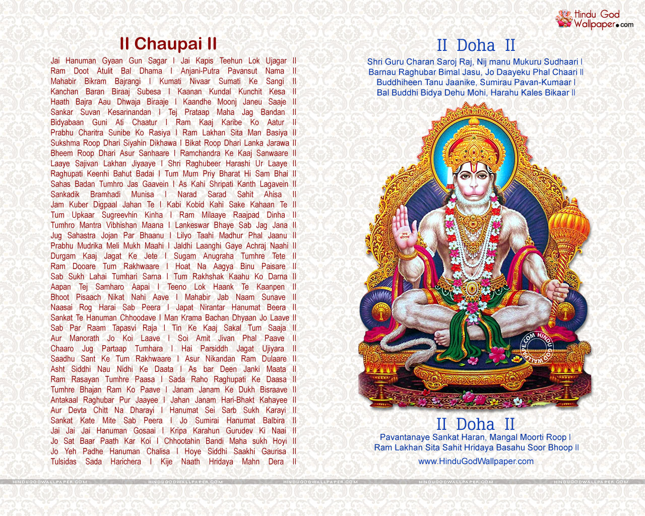 Hanuman Chalisa HD Wallpaper Full Size Free Download