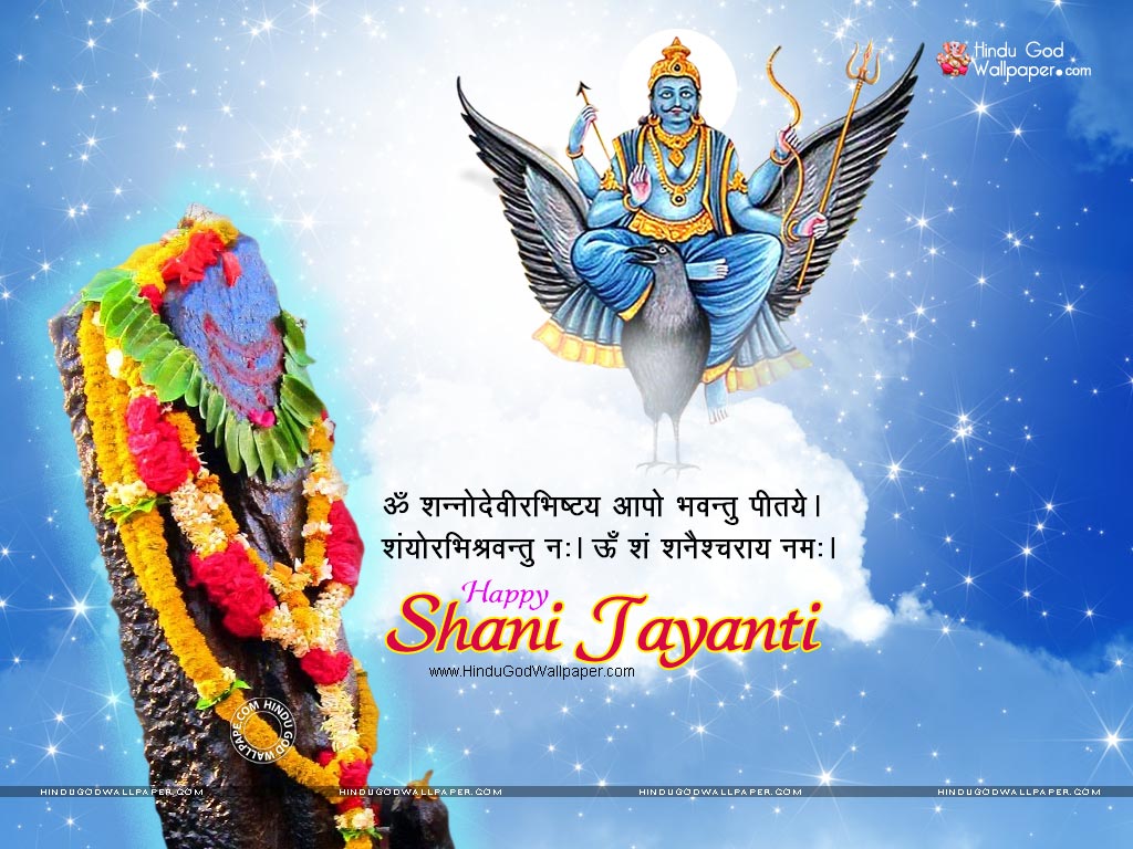 Shani Dev Jayanti 2023 Wallpapers HD Images, Photos Pics Download