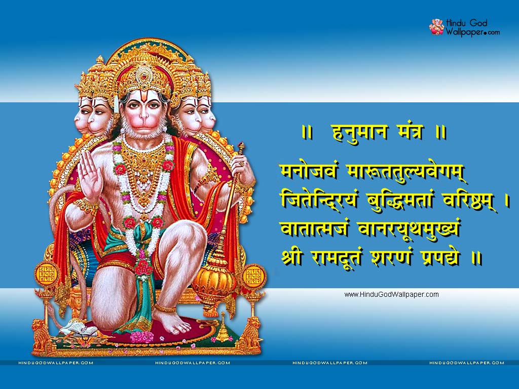 Hanuman Mantra Wallpaper for Desktop Facebook Free Download
