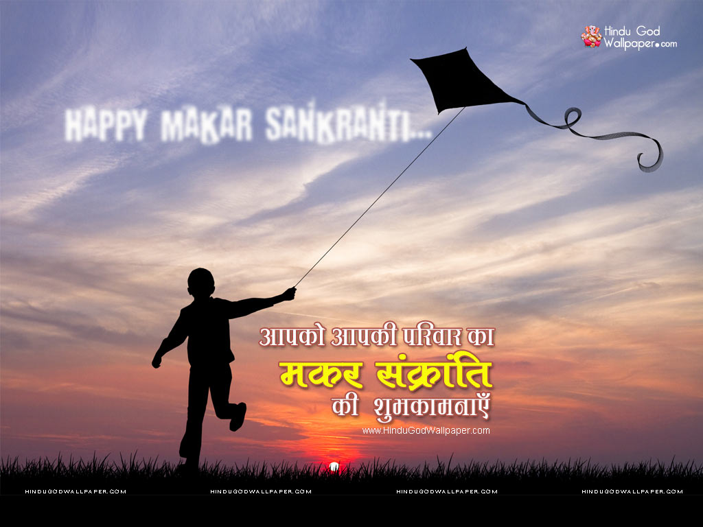 Happy Makar Sankranti Images, Photos & Wallpaper Free Download