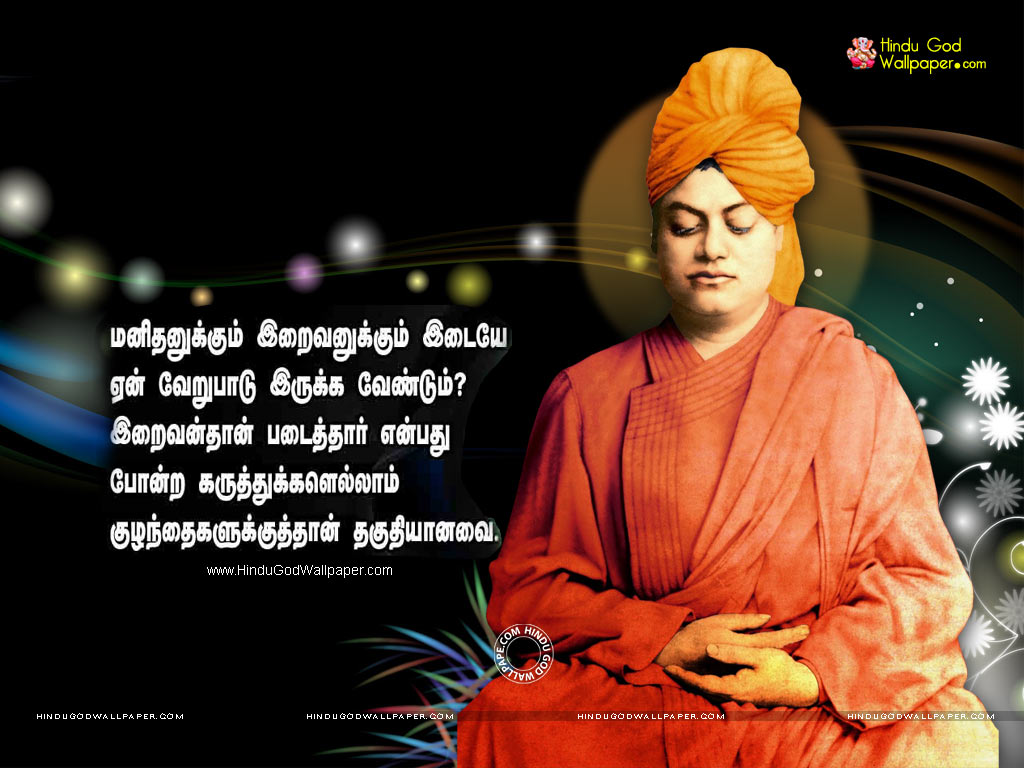 Swami Vivekananda Quotes Wallpapers In Tamil Free Download - 