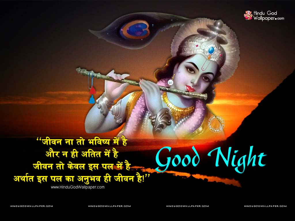 Good Night Krishna Wallpapers, Night Quotes Images Download
