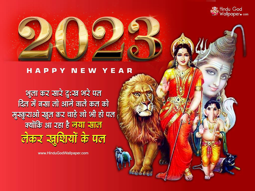 New Year 2023 Wishes in Hindi Wallpapers & Images Download