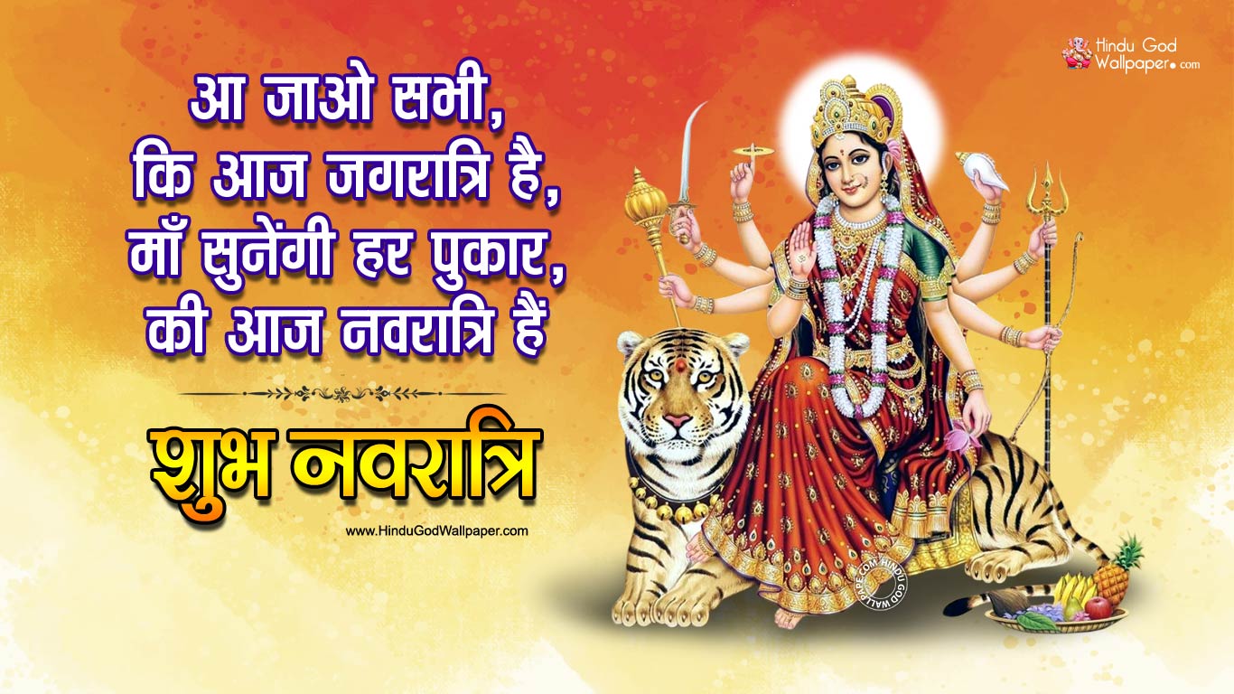 Navratri Wishes Wallpaper in Hindi Maa Durga Quotes Hindi Image