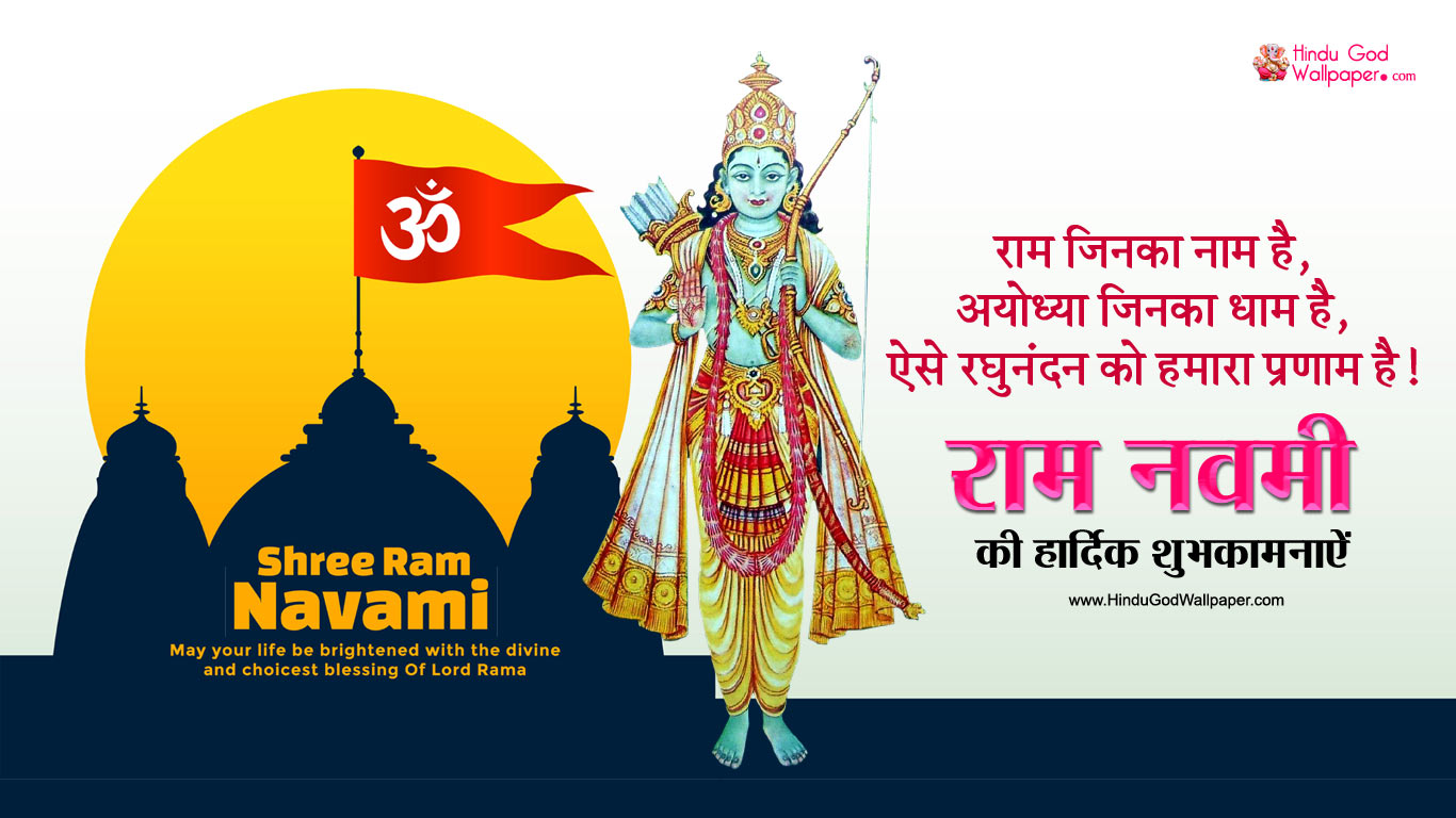 Ram Navami Special Wallpaper HD Wishes Images Free Download