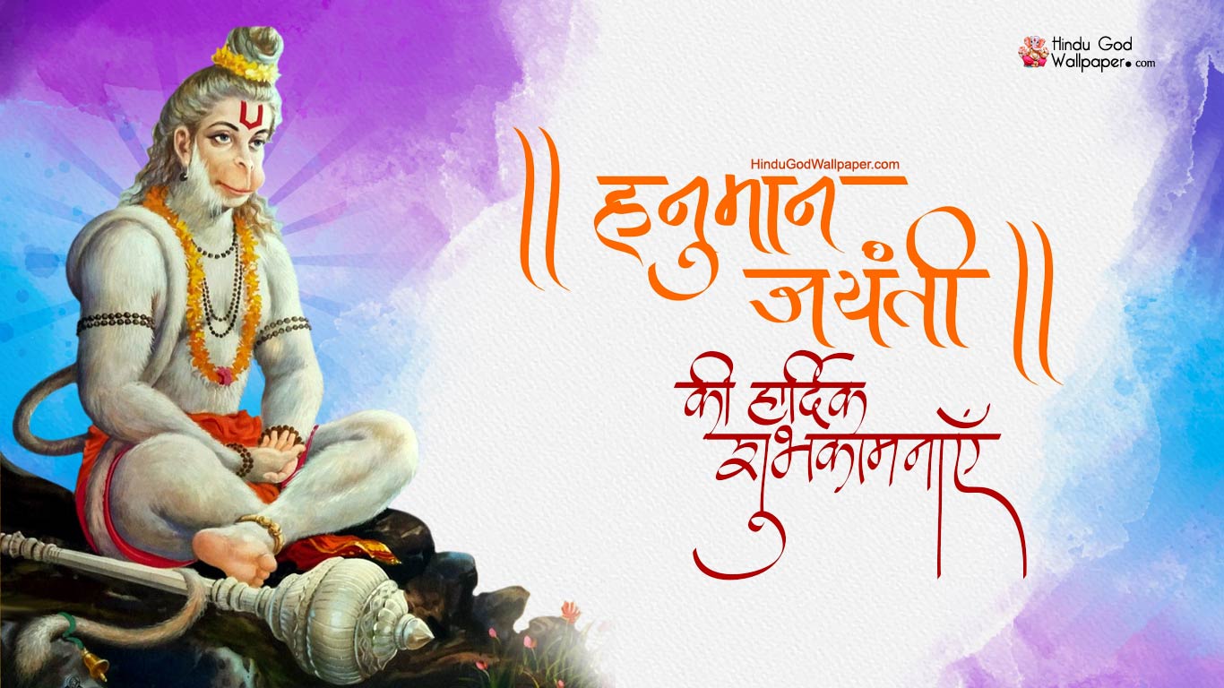 Happy Hanuman Jayanti Wishes Wallpaper HD Free Download