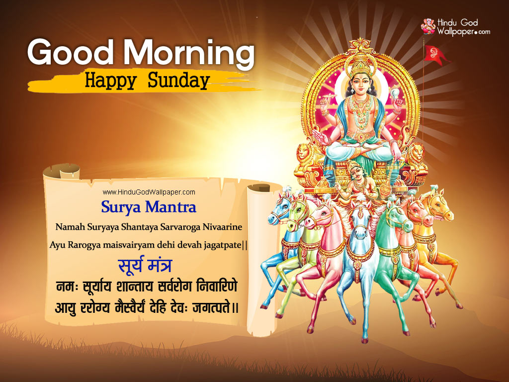 Surya Dev Good Morning Wallpaper Sunday HD Image Download