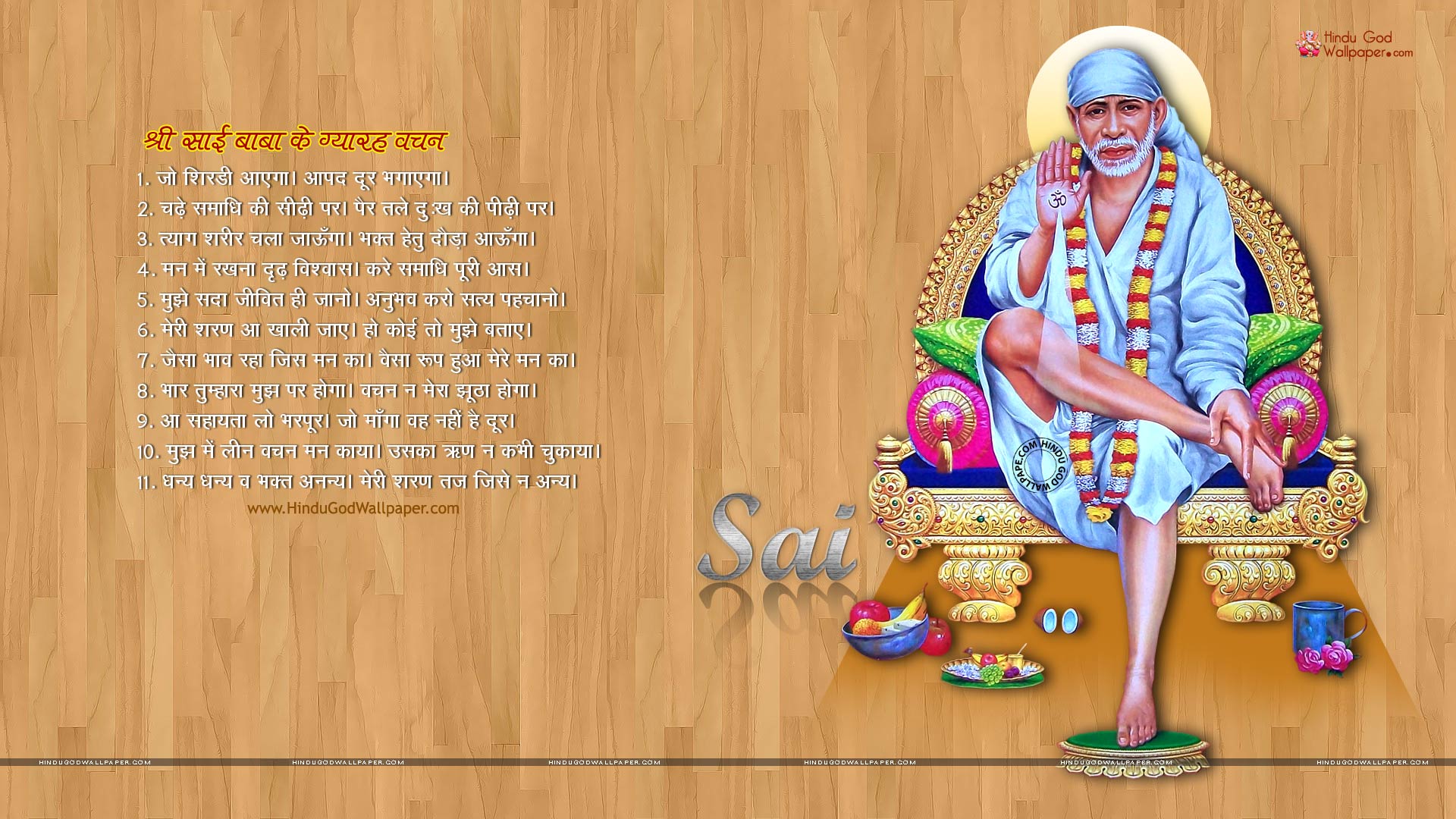 Shirdi Sai Baba HD Wallpaper Full Size 1080p Download