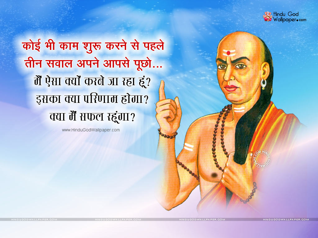 Chanakya Hindi Quotes Wallpapers