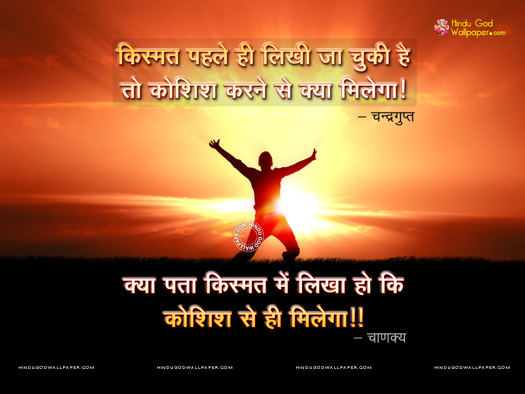 Shubh Vichar in Hindi Wallpapers & Images Free Download