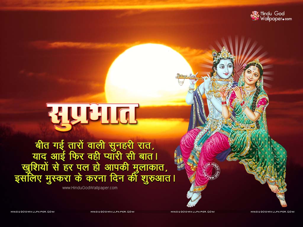 Good Morning Wallpaper Hindi Images, Photos & Shayari Download