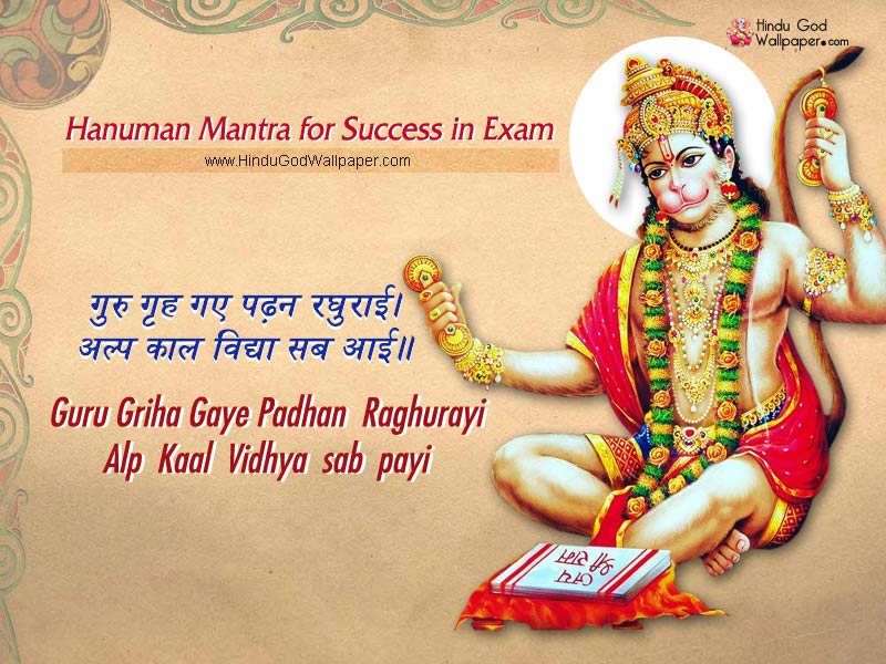 hanuman mantra for success in exam