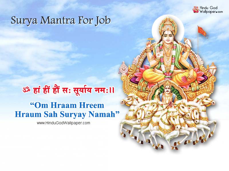 surya mantra for government job