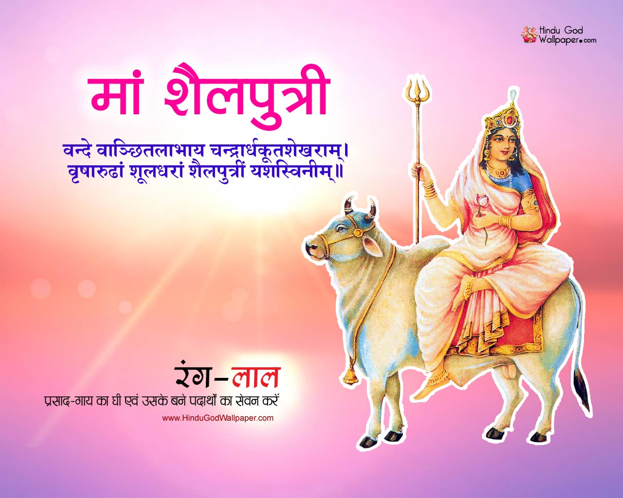 Beautiful Navratri Shailputri Images HD Maa Durga Photo Download