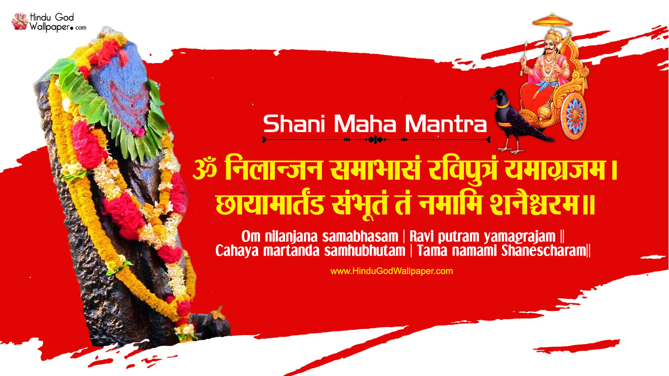 Shani Mantra Wallpaper