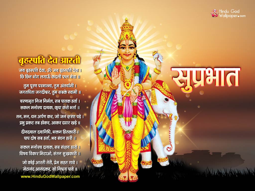 Download Brihaspati Bhagwan Wallpapers HD Vishnu Images