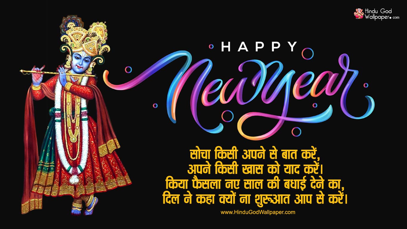 happy new year god images
